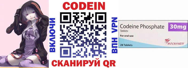 наркошоп  MEGA ССЫЛКА  Codein напиток Lean (лин)  Барнаул 