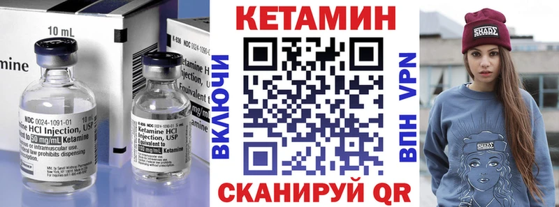 Кетамин VHQ  Барнаул 