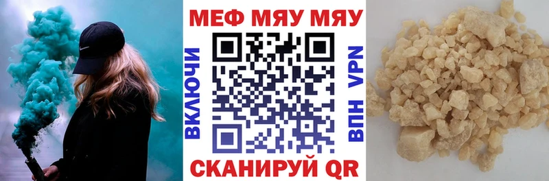 Меф mephedrone  ссылка на мегу ссылки  Барнаул  где продают наркотики 