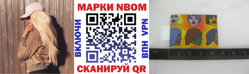 Марки 25I-NBOMe 1,8мг  наркота  Барнаул 